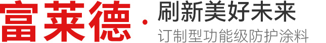 湖北富萊德官網(wǎng)